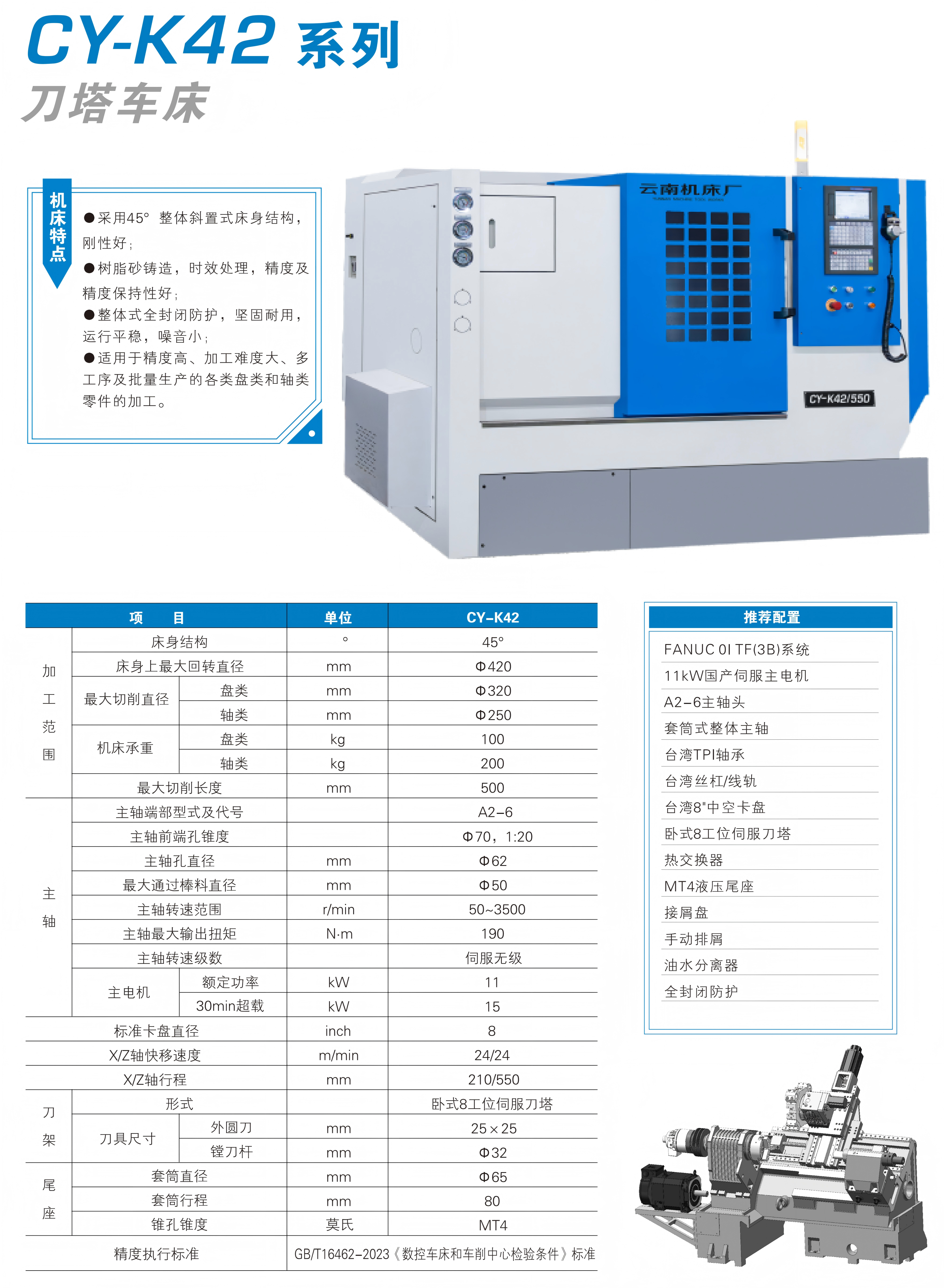 CY-K42-1