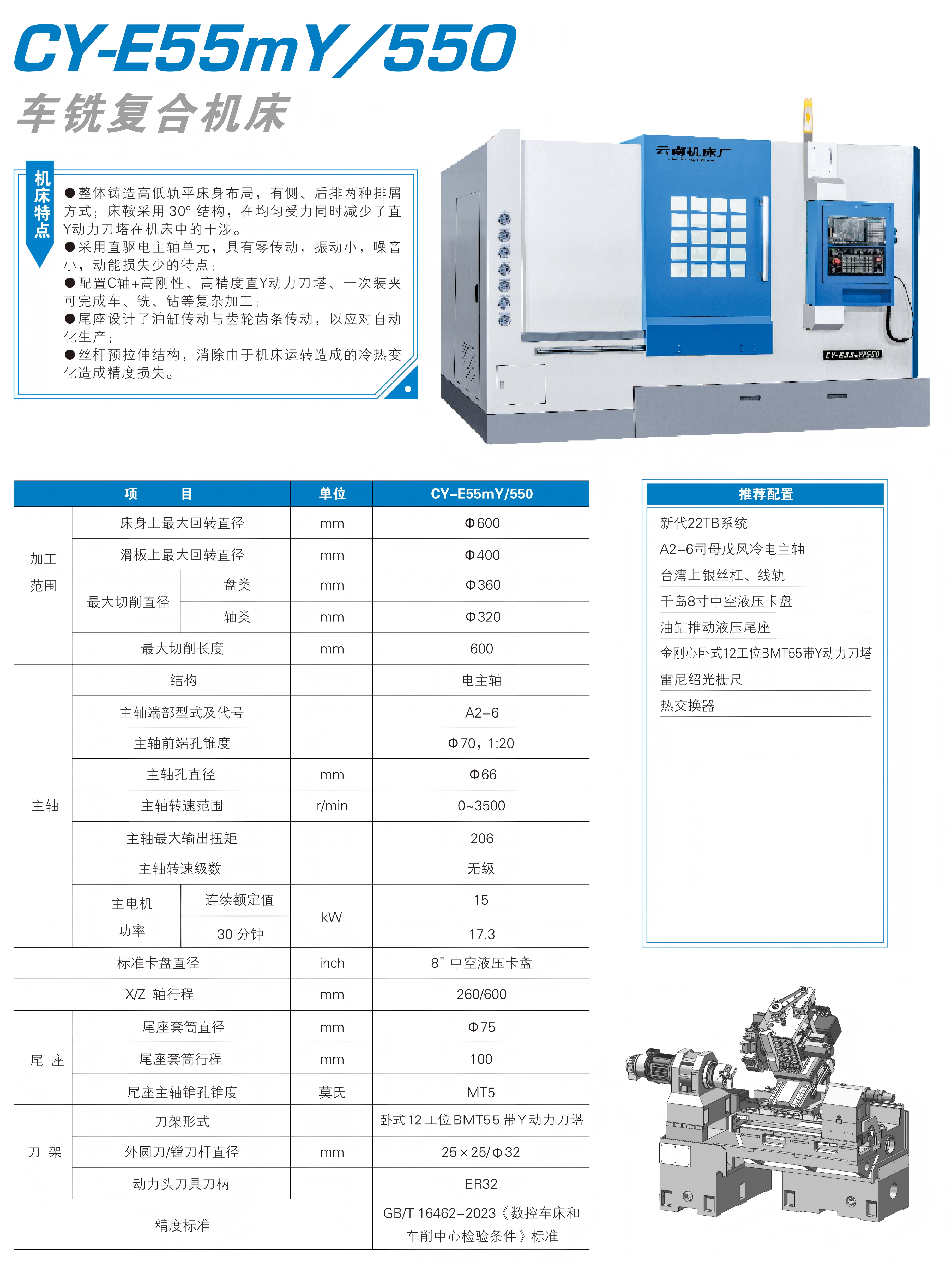 CY-E55MY-550-1
