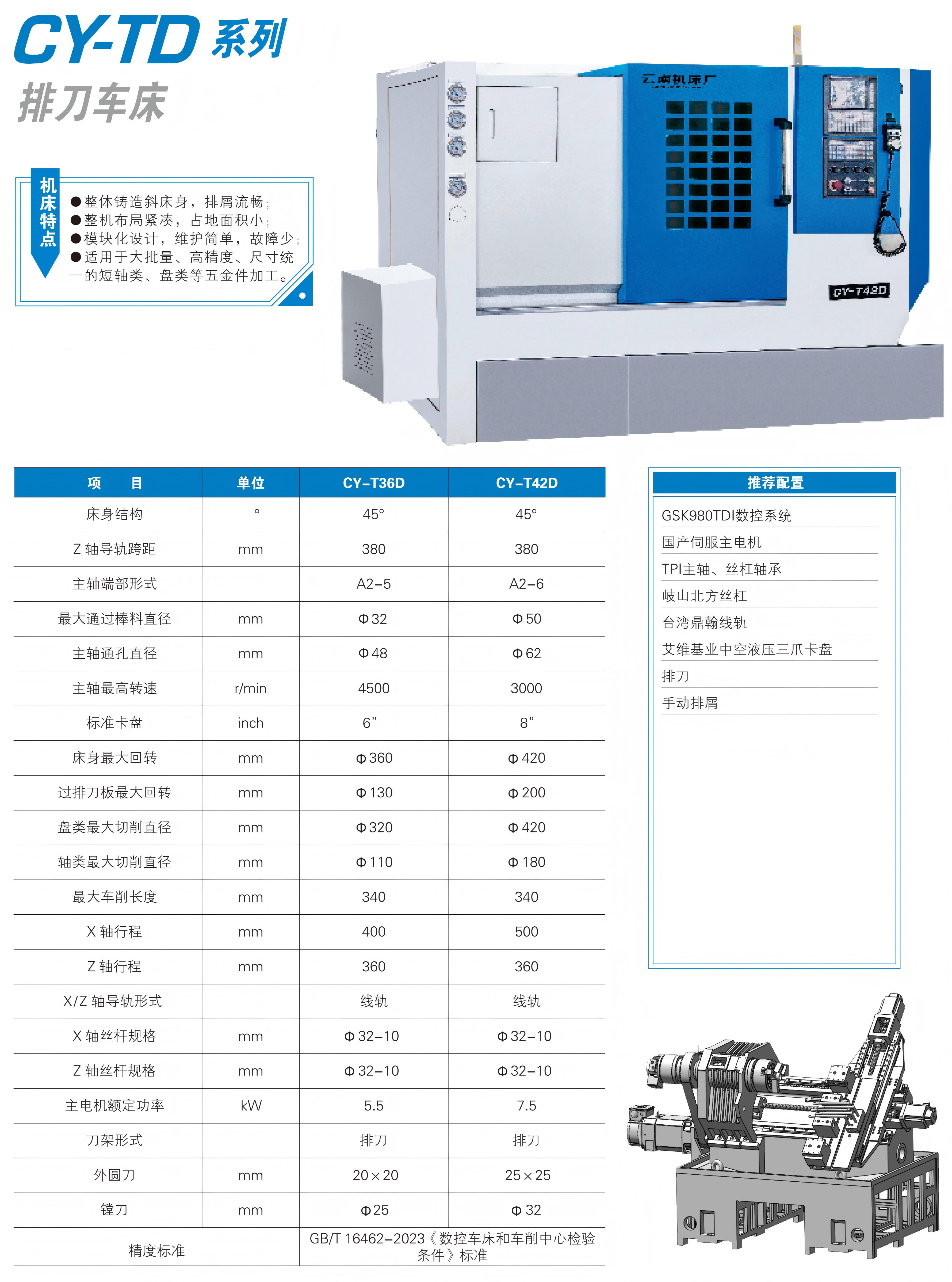 CY-TD 36D 42D-1