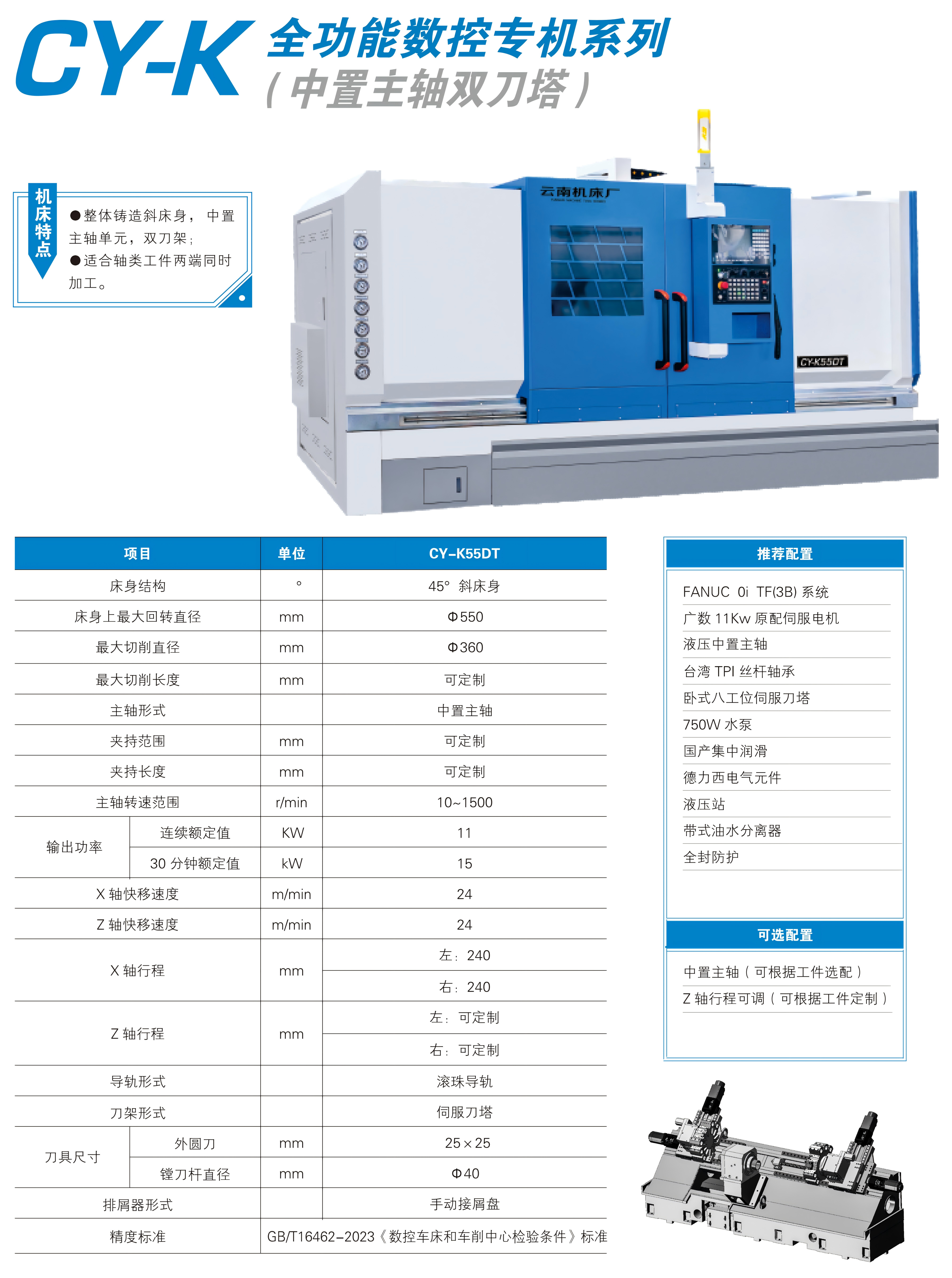 CY-K55DT