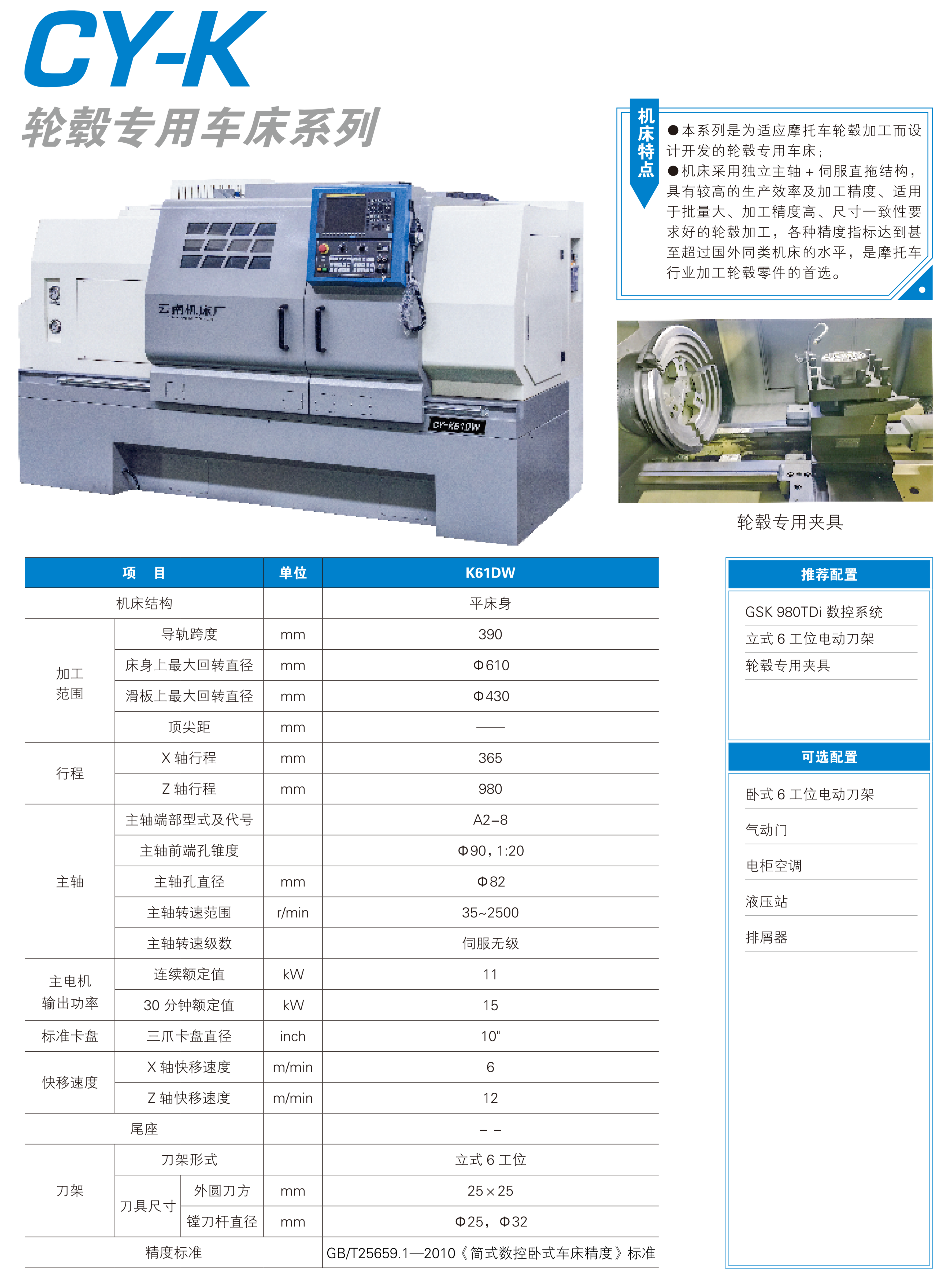 CY-K61DW-1