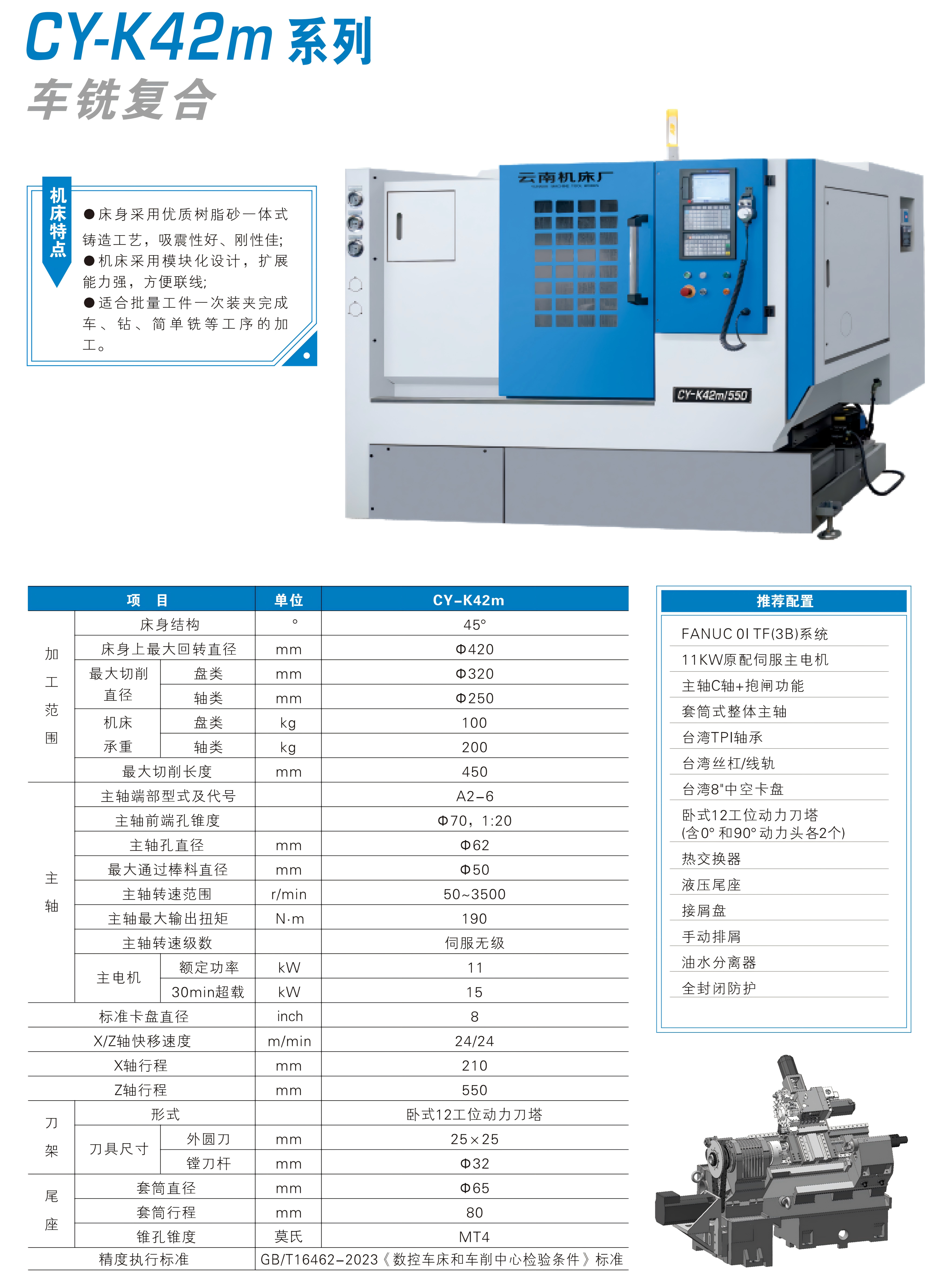 CY-K42m-1