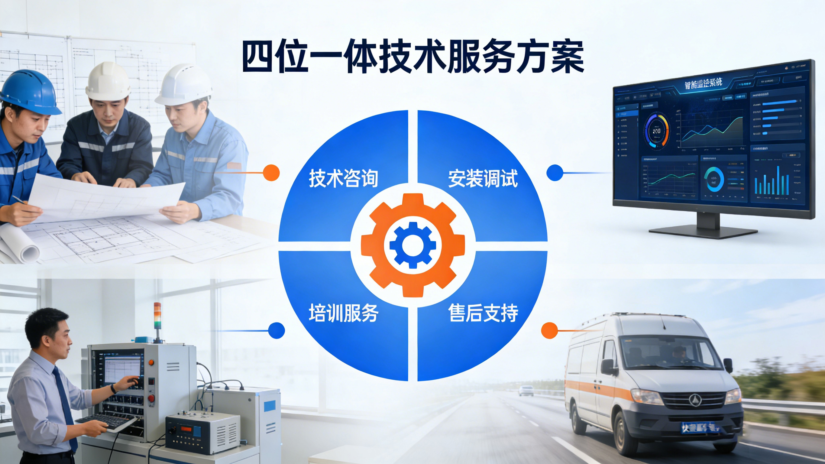 立式加工中心技术支持