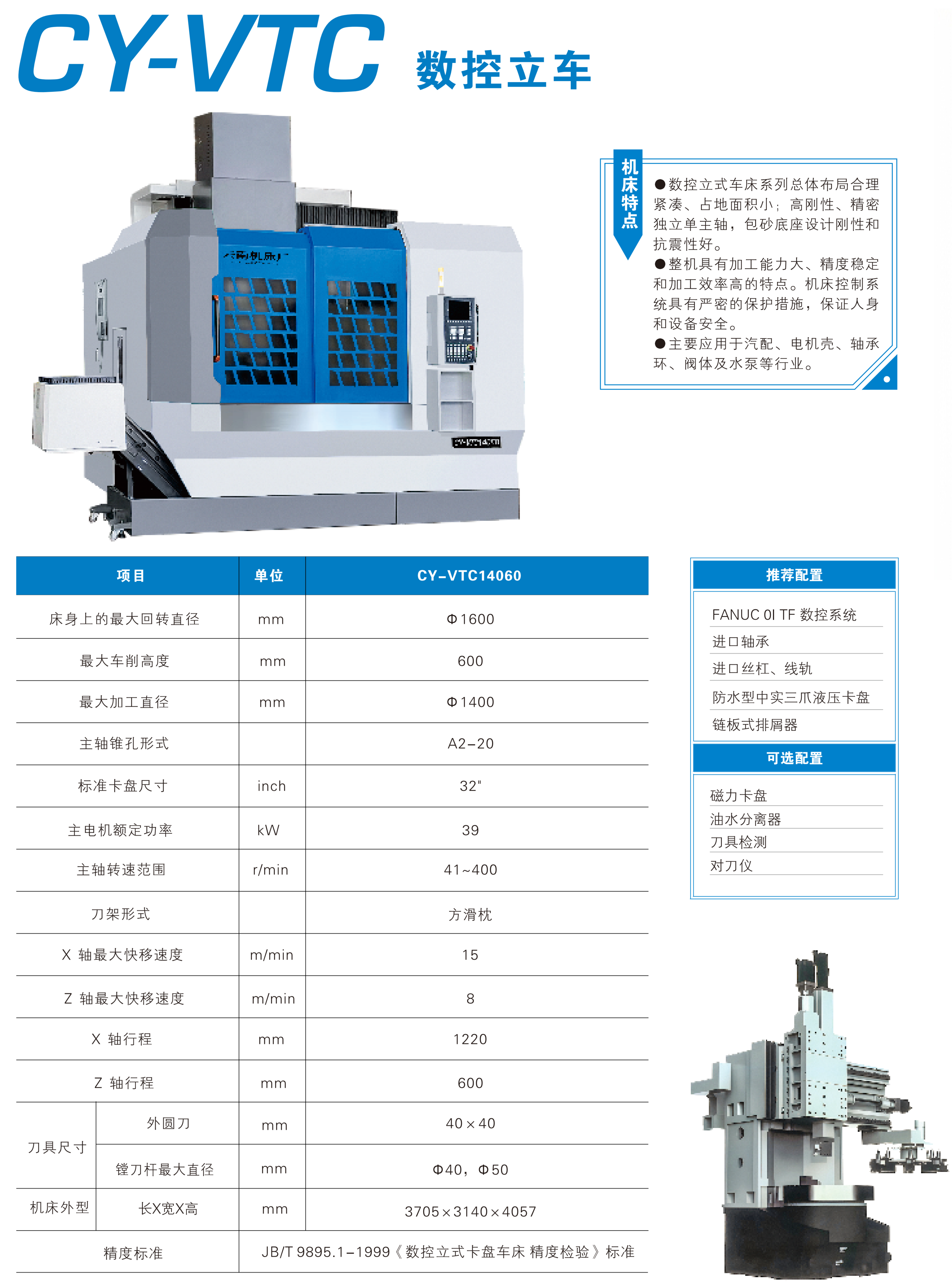 CY-VTC14060-1