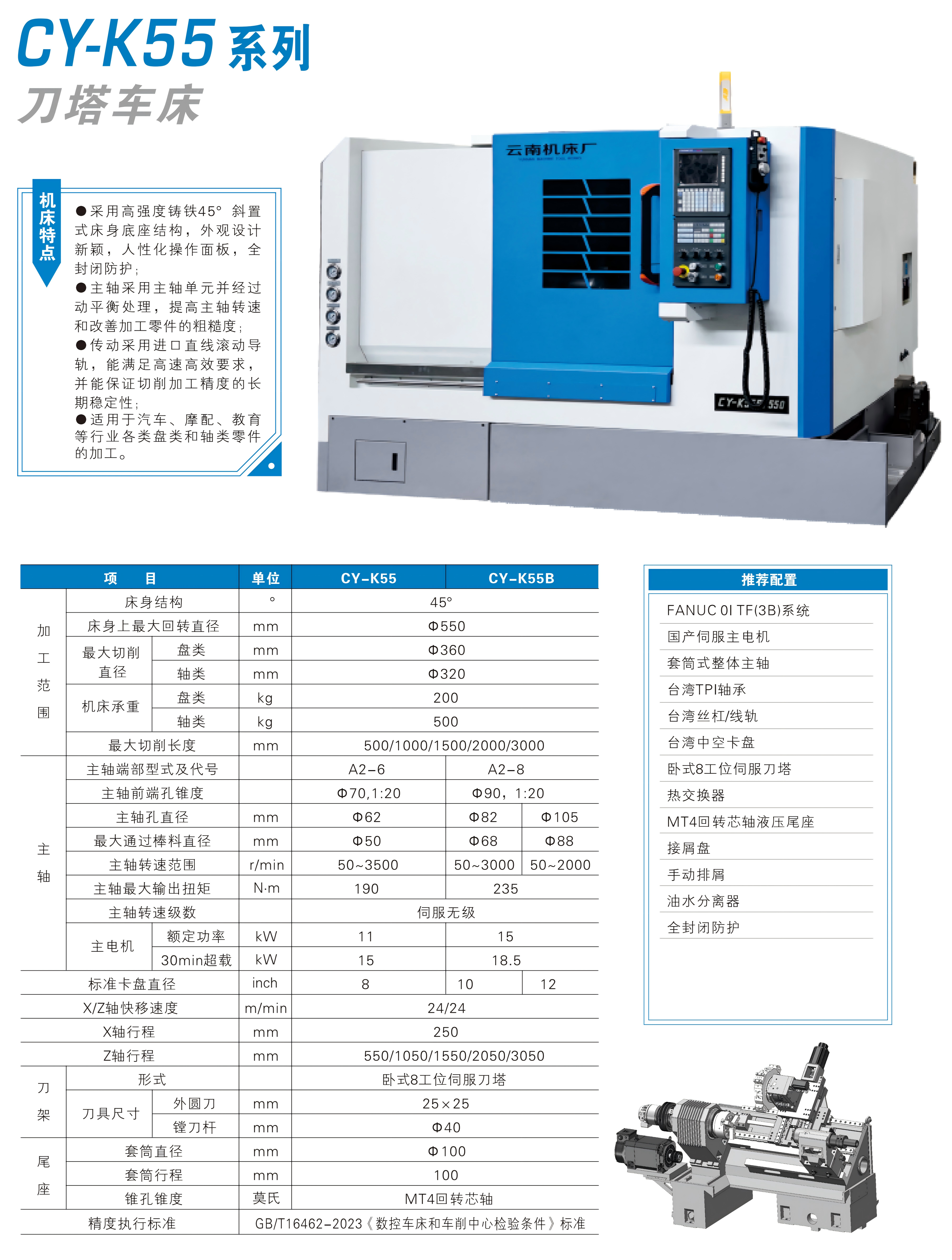 CY-K55-1
