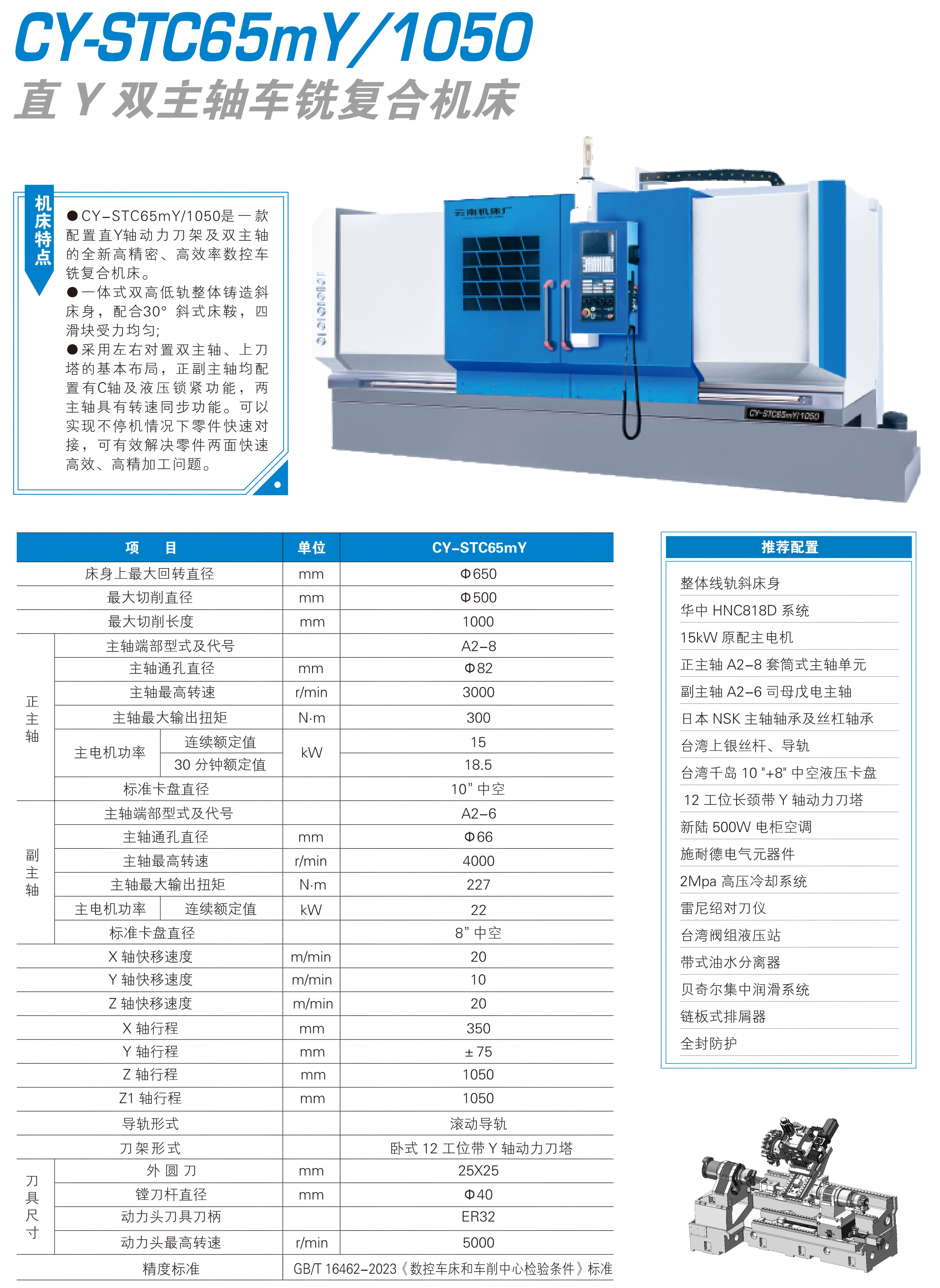 CY-STC65MY-1050-1