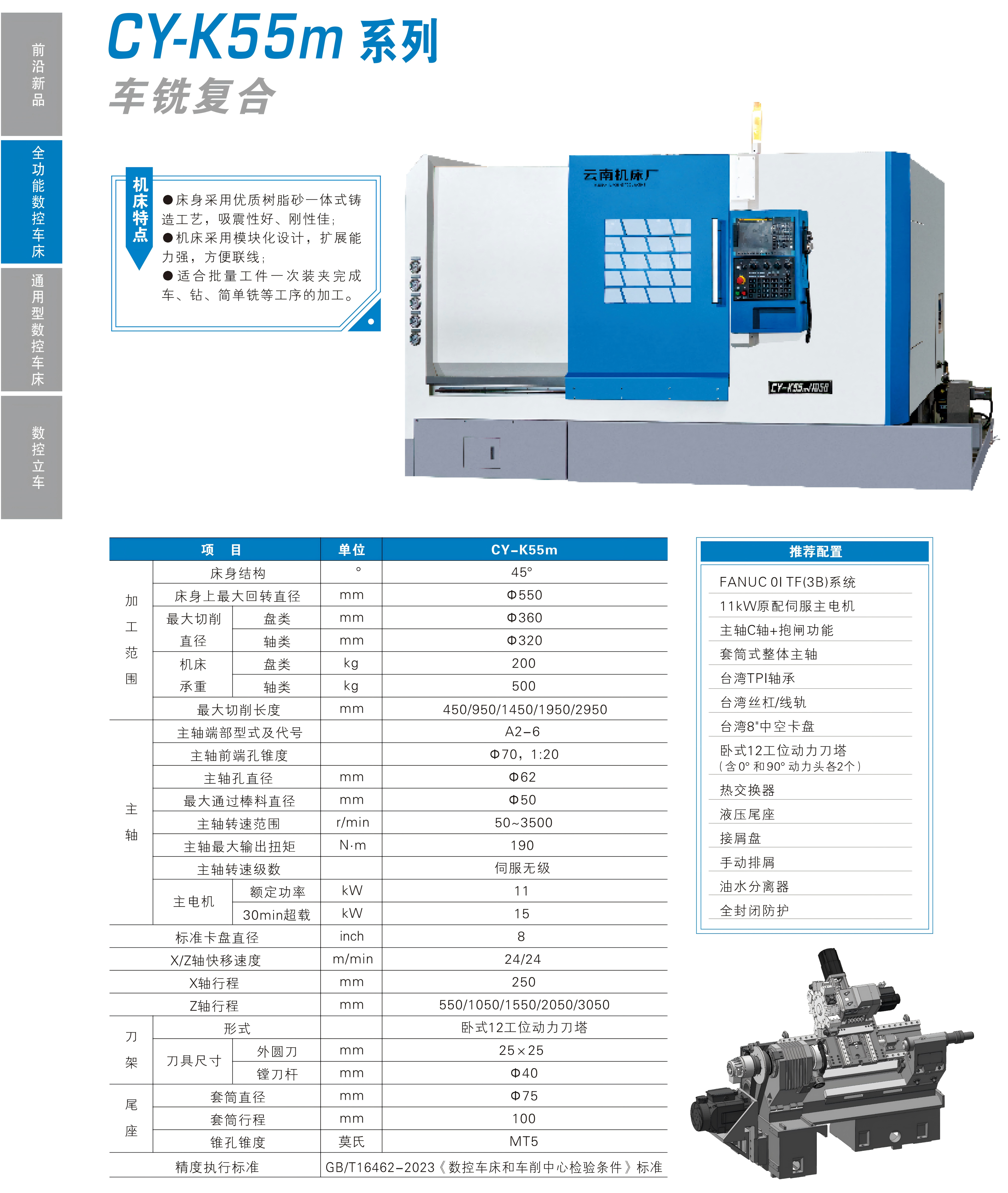 CY-K55m-1