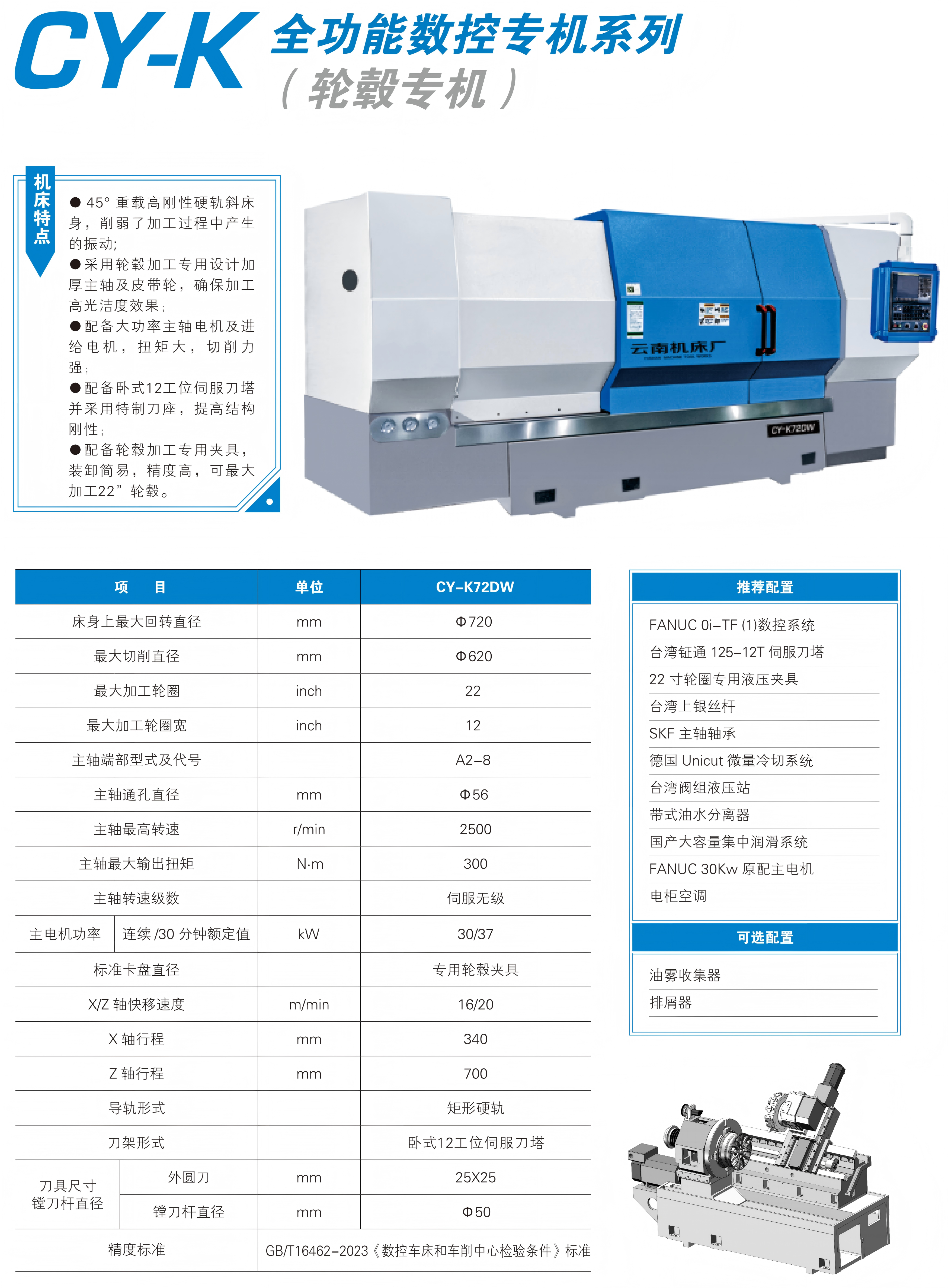 CY-K72DW-1