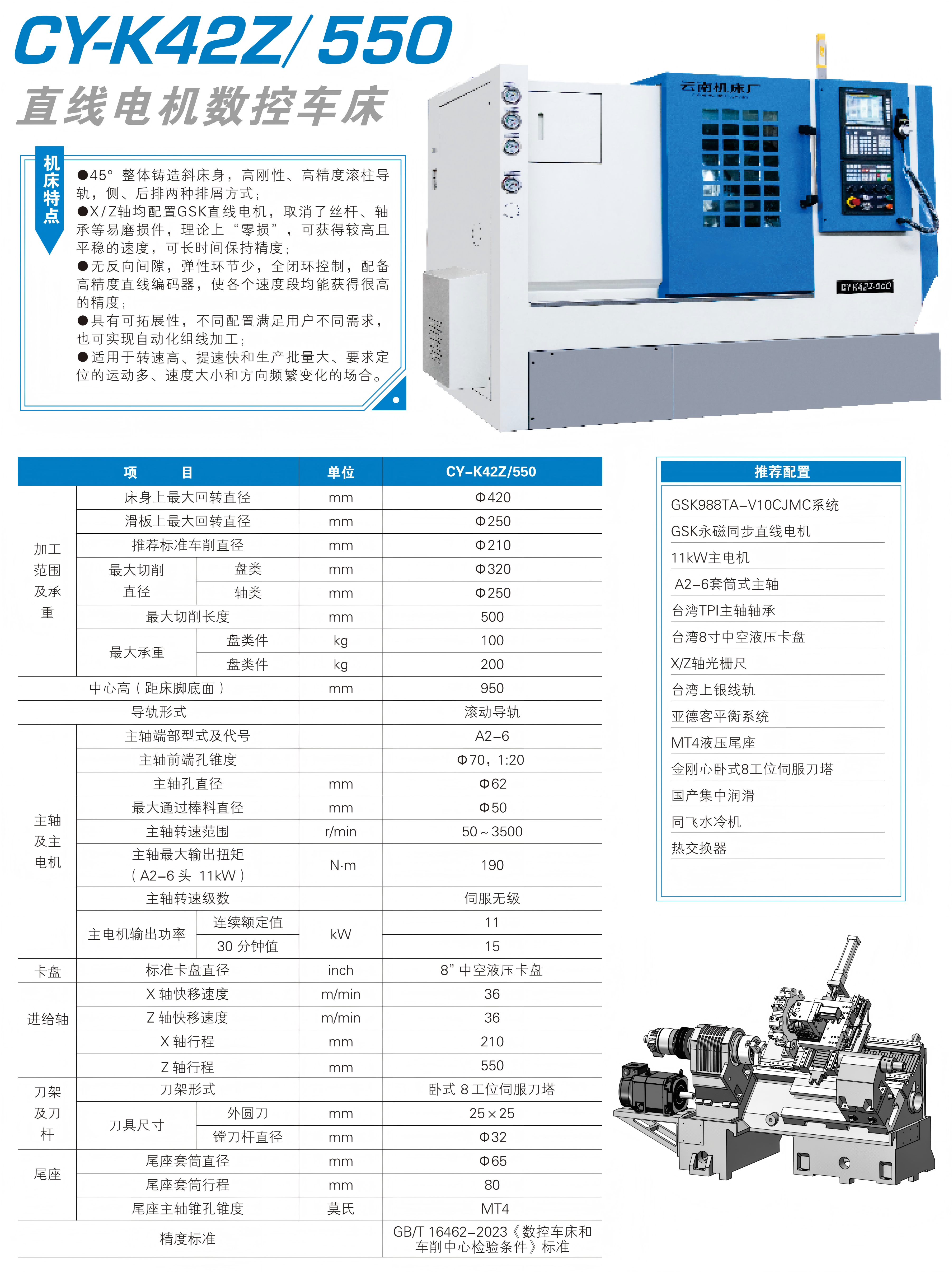 CY-K42Z-550-1