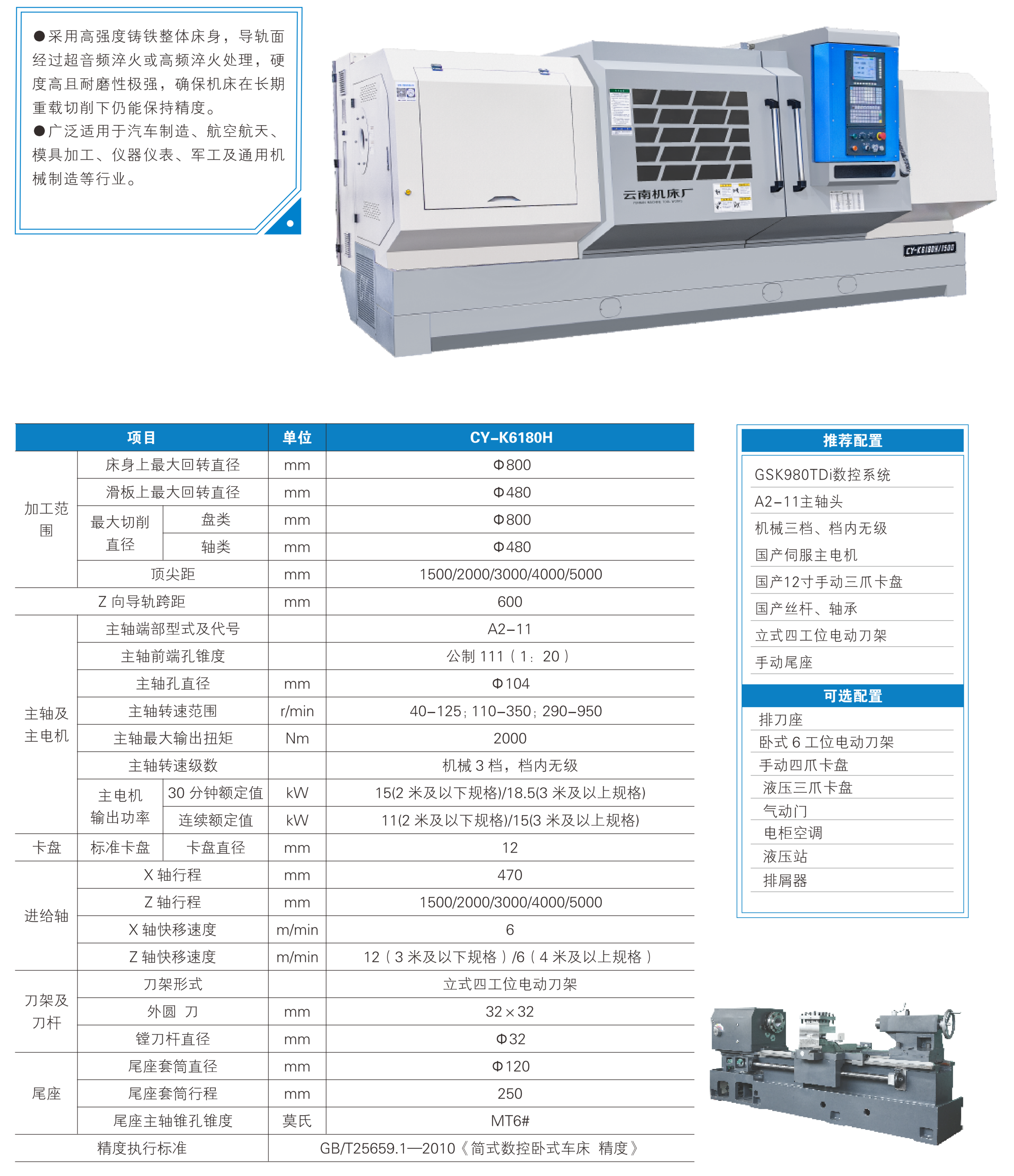 CY-K6180H-3