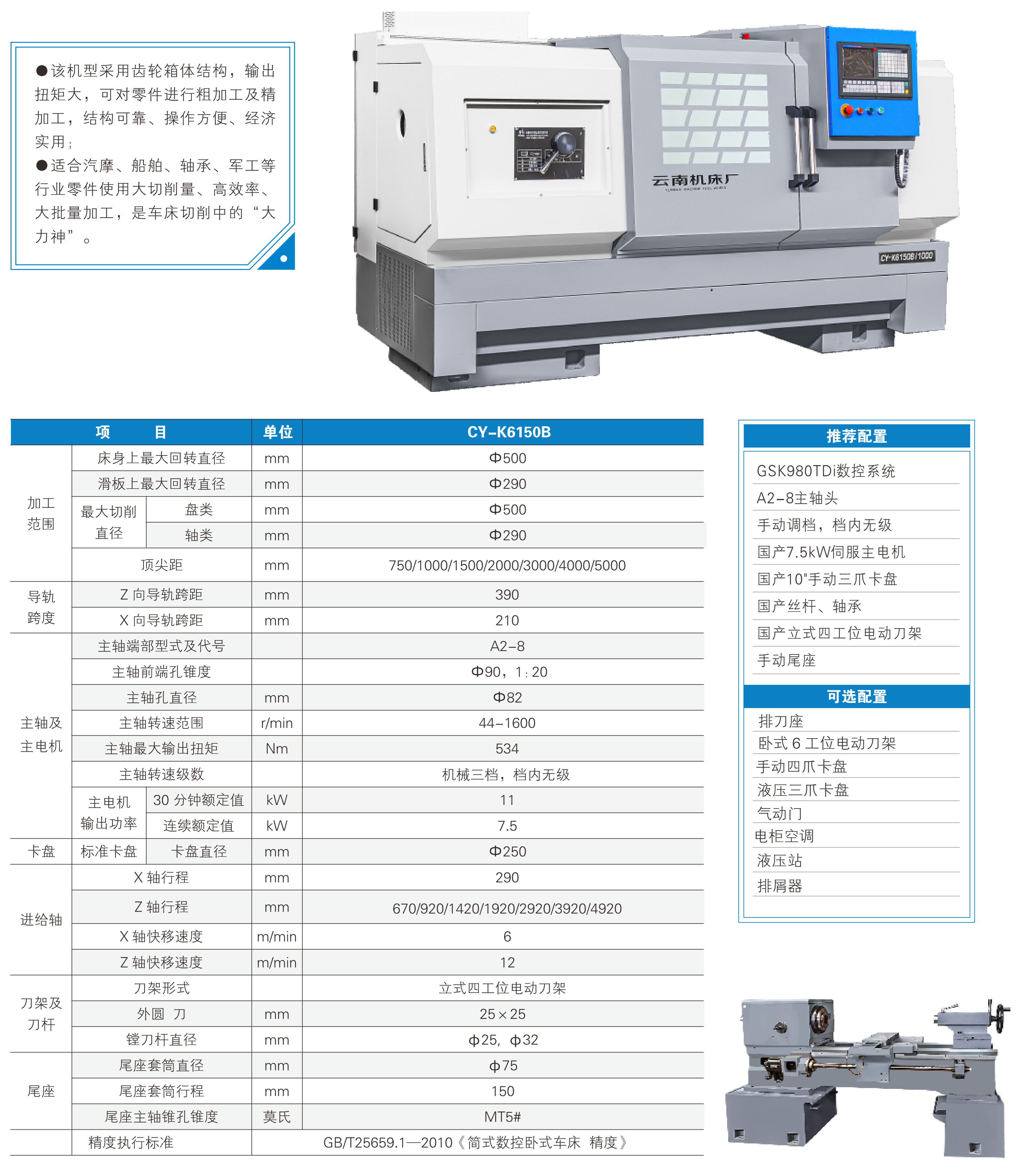 CY-K6150B-3