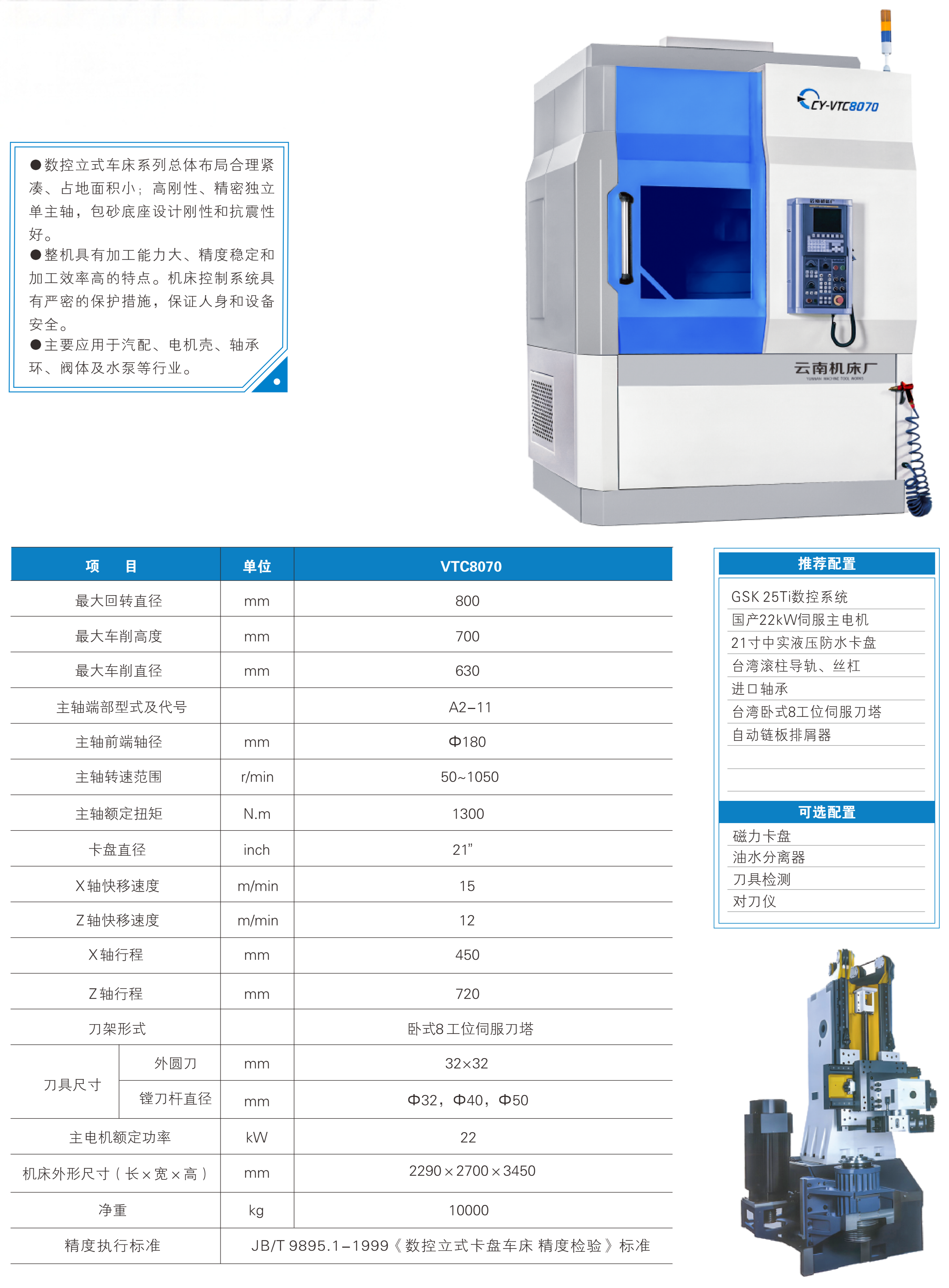 CY-VTC8070-3.png