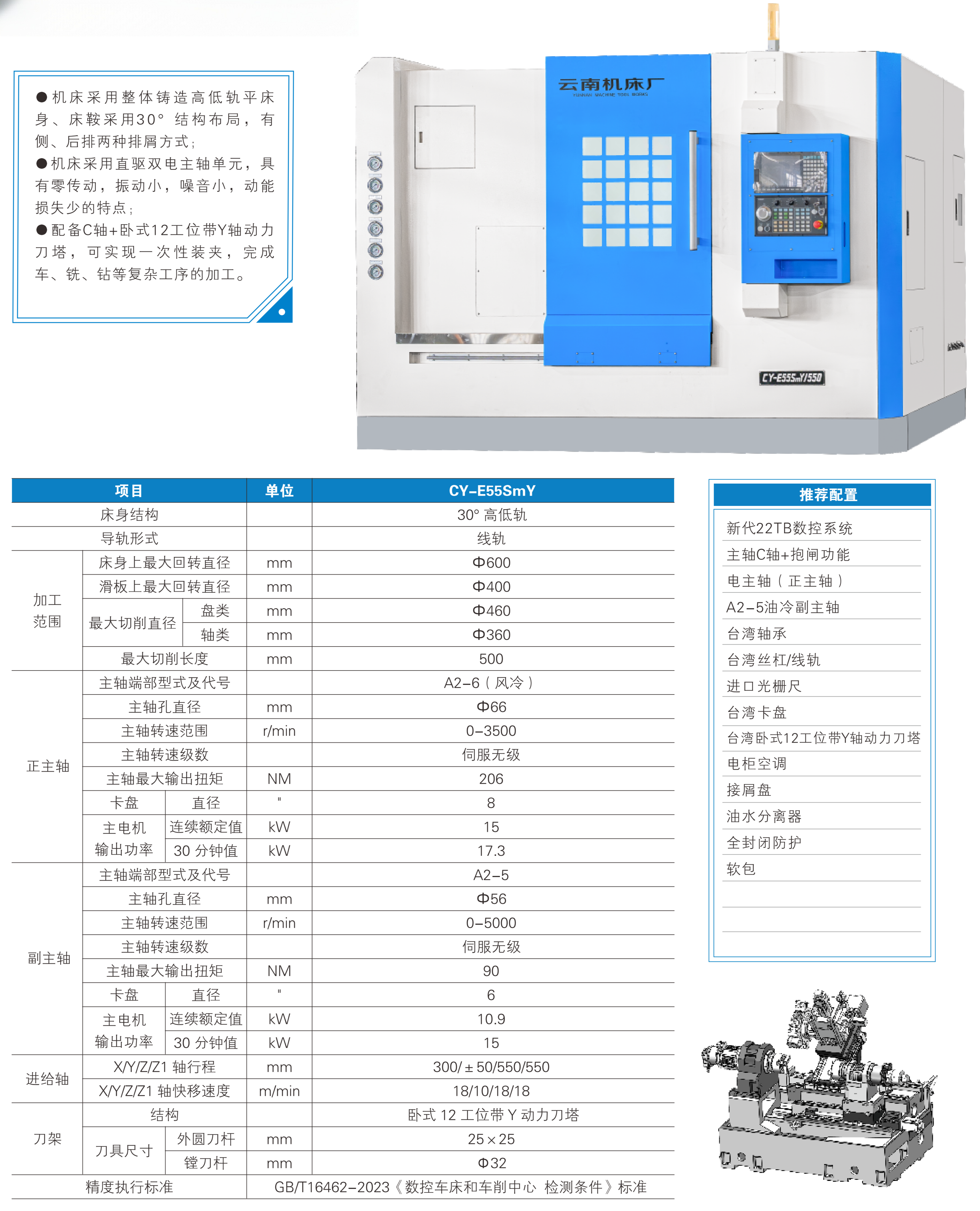 CY-E55SmY550-3.png