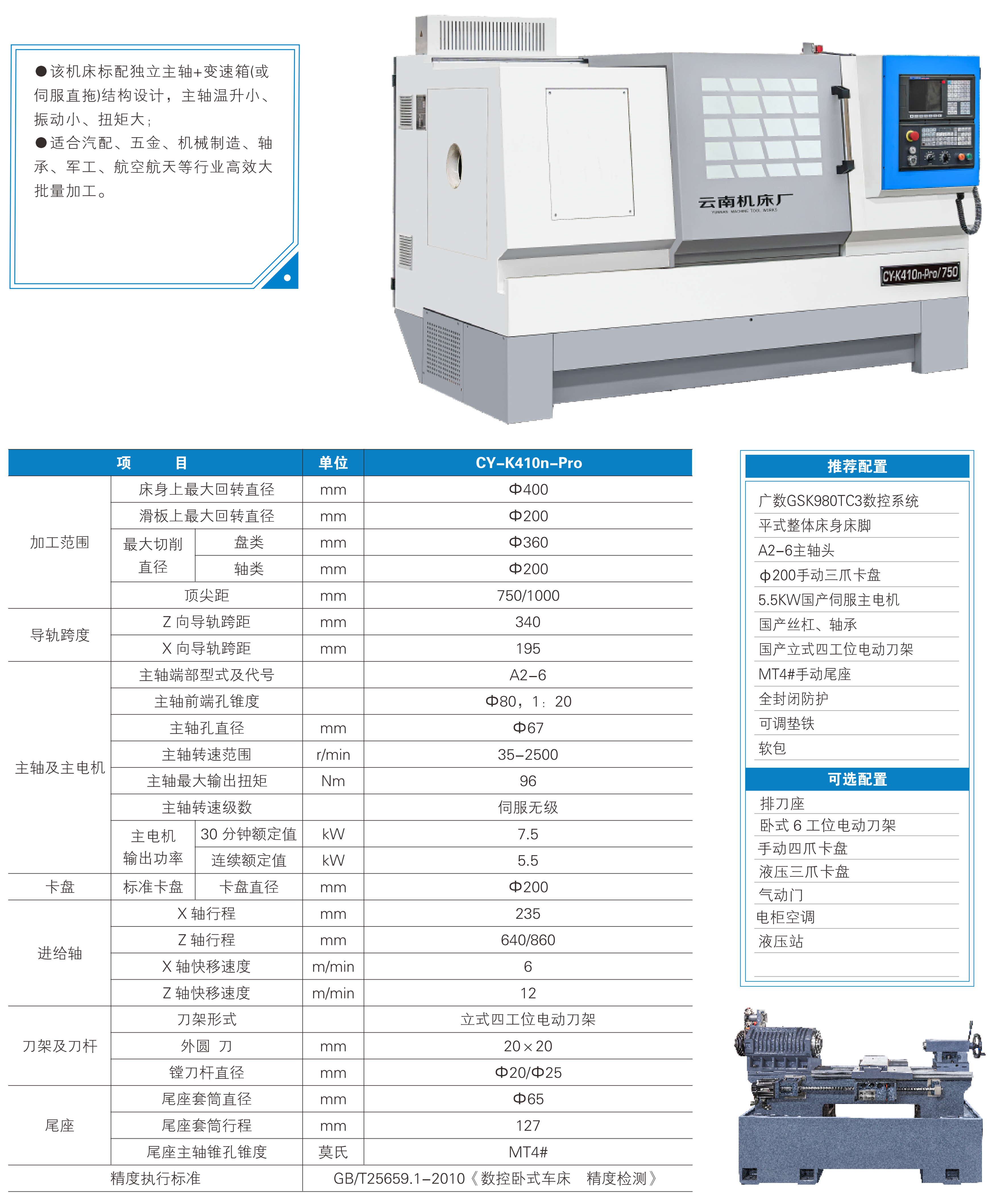 CY-K410-3.png